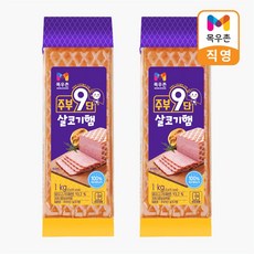 목우촌 주부9단 살코기 햄 1kgx2개-무료배송/냉장제품은 동절기 일반박스 발송, 1kg, 2개