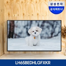 [에너지소비효율 1등급] 삼성전자 65 (163.9cm) 비즈니스 UHD 4K TV 기사님 방문 전국 무료 설치