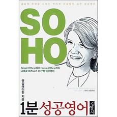 직장인영어공부