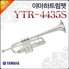 야마하연주용트럼펫9335