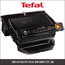 [공식] 테팔 전기 그릴 컴팩트 TG300DKR 바베큐 고기 불판 상품 이미지