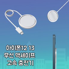 애플정품맥세이프충전기