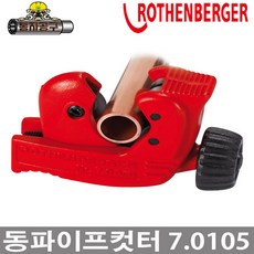 [ROTHENBERGER] 로덴베르거 미니동파이프캇타 동파이프컷팅기 70105 (6-22mm), 1개