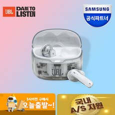 삼성공식파트너 JBL TUNE BEAM 노이즈캔슬링 블루투스 이어폰