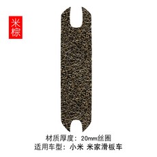 적용 쇼오미 미가 발판 접이식 보호패드 논슬립 미끄럼방지 방수 코일 매트, 쇼오미 미가 20mm 쌀 갈색