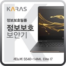 레노버 S540-14IML Elite I7 블랙에디션 스크린세이버 모니터 보안 보호 필름, 상세페이지 참조