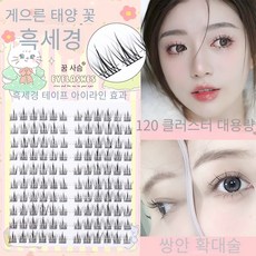 CHENGSI 속눈썹 속눈썹 스티커 내추럴 속눈썹 연장 10+11+12mm 10줄 120개의 대용량 블랙 라인, 4개