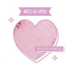 lilybyred 모노톤 매트 러브 블러셔 하이라이터 권현빈 내추럴 누드 메이크업녀 비니 컬러 하이라이터 03#라벤더 퍼플, 1개, 상세설명참조 상품 문의는 상품 문의란에 적어주세요
