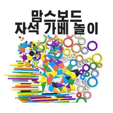 맘스보드자석가베