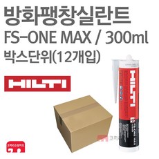 방화실란트