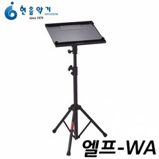 엘프-WA 색소폰반주기 스탠드 현음악기, A타입