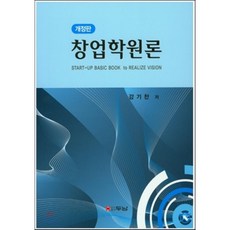 베이커리카페창업경영론