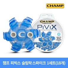 챔프 피빅스 슬림락 골프화징 스파이크 세트 (18개), 단품