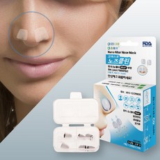 황사 미센먼지 콧구멍 필터 마스크 비염 코 노즈클린 코마스크, 4번