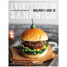 샌드위치의모든것
