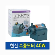 협신 중형 수중펌프 40W (UP-400), 1개