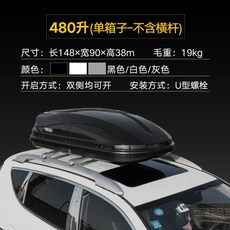 자동차 대용량 캐리어 지붕 루프박스 세단 SUV 전차종 짐받이