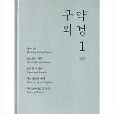 한님성서연구소낙원의찬가