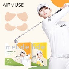 멜라이즈선패치