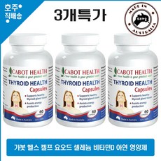 호주산 명품 가봇 헬스 갑상선 건강 켈프 요오드 셀레늄 비타민 D 아연 복합 영양제 6개월분, 3개, 60정
