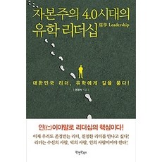 자본주의4.0중고