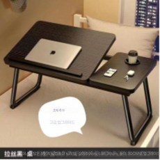 접이식 컴퓨터 테이블 베드트레이 베드테이블 책상 노트북침대 접이식테이블 좌식테이블 침대테이블, 블랙 (69x38x30cm)