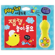 잼잼 놀이 동요, 애플비북스