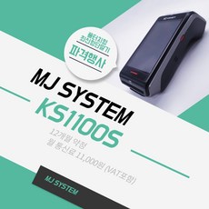 최신형 무선카드단말기 KS-1100S 풀컬러 풀터치 배달 행사 축제