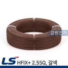 hfix2.5