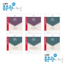 박문각공인중개사합격예상문제2차