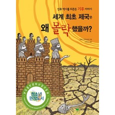 기후의역사