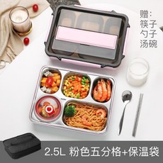 직장인 학생 휴대용 경량 도시락 직장인 도시락통 1단 칸막이 식판 보온 고등학생 스테인레스 스틸 도시락 안티 스케일링 어린이 일본, 노르딕 파우더 5 그리드 2500ml + 젓가락 스푼 + 스프 그릇 + 도시락 봉투