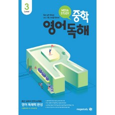 중학교영어교과서