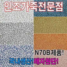 합성피혁 에나멜 레자원단N70B국내생산인조가죽레자원단예쁜레자원단 !Izus, ※선택-N7018※
