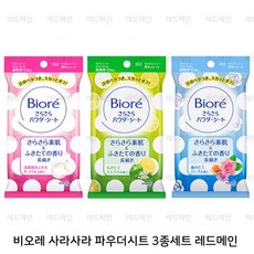 비오레 카오 사라사라 파우더 시트, 비누+레몬라임+장미, 3종세트
