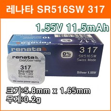 renata 레나타 SR516SW 1개 시계배터리 317 SR62 V516 건전지, 1개입 - 순토d4i트랜스미터밧데리