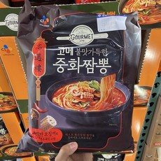 고메중화짬뽕