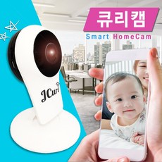 [JWC] 홈CCTV 홈카메라 홈캠 가정용CCTV 큐리캠, 큐리캠(SD카드 미포함)