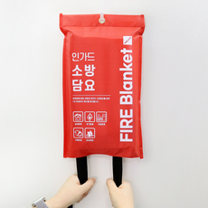 방염담요
