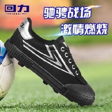어린이 축구공 풋살공 키즈 실내 실외 리턴 풋볼화 남녀 청소년 클래식 전문 트레이닝화 학생 아동 축구화 잔디밭 내마모성 운동화, 01 34, 01 2018 그레이블랙