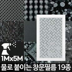 창문필름5M 망입유리시트지 고방유리 암막 햇빛차단, 창문필름 조약돌 5M