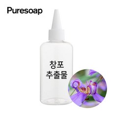 퓨어솝 창포 추출물 (비누만들기 화장품만들기), 30ml - 창포비누만들기