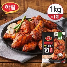 냉동윙