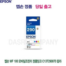 엡손 엡손WF100 모바일프린터 100 WF, 상세페이지 참조, 상세페이지 참조