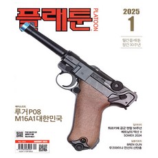 플래툰 1월호