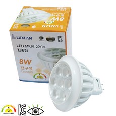 룩스램 LED MR16 220V 8W 집중형 (GU5.3) KC인증, 전구색(3000K), 1개