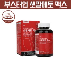 전립소쏘팔메토맥스