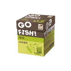 고피쉬 국어-사자성어 한글학습 낱말카드게임