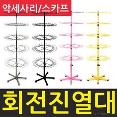 국산회전진열대