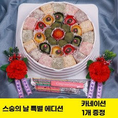 빚고을 감사한 그대에게 떡케이크 3호(7-8인용) 생일선물